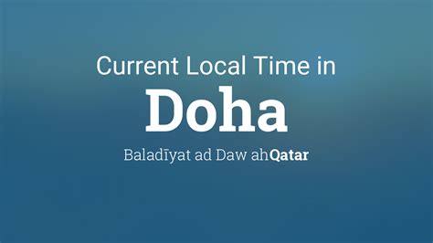 Current Local Time in Doha, Qatar