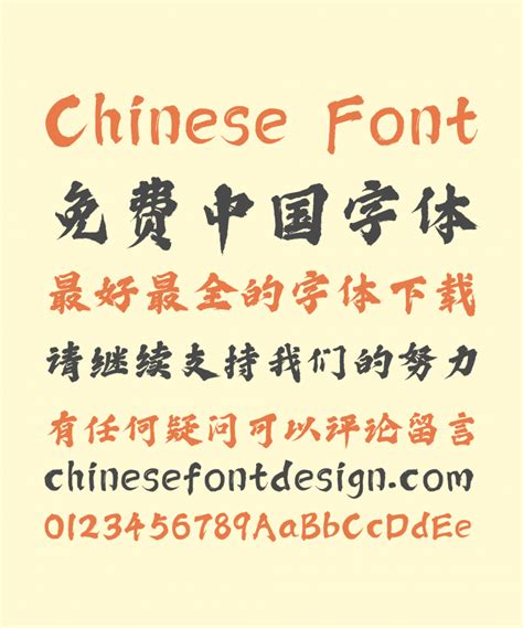 Beautiful Ink brush Calligraphy Font Style -REEJI-CHAO-XiaoShiGB ...