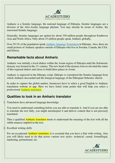 PPT - amharic language translation Services PowerPoint Presentation, free download - ID:11759335