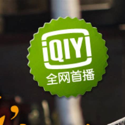 iQIYI to beef up original content ahead of planned listing | South ...