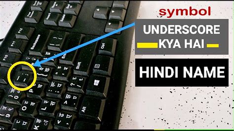 What is underscore symbol, #underscore_symbol kya hota hai, hindi meaning of underscore ! - YouTube