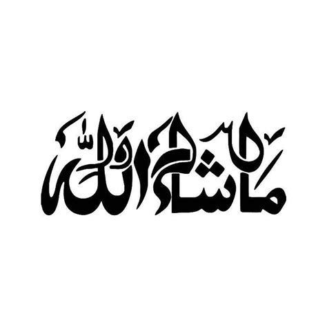 Masha Allah God Will Symbol 4 Vinyl Sticker