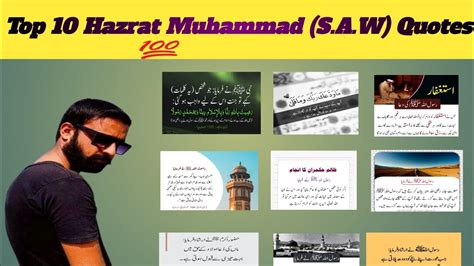 Top 10 Quotes Of Hazrat Muhammad (S.A.W) must watch | Islam | - YouTube