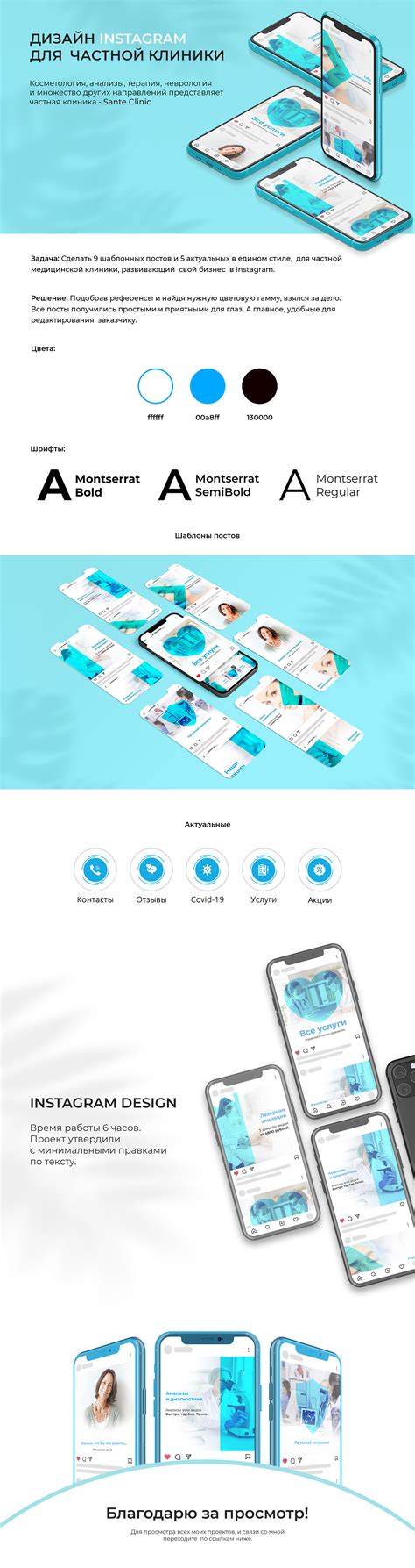 Instagram case :: Behance