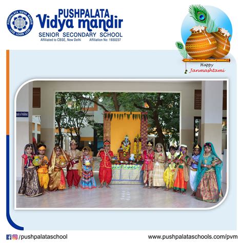 KRISHNA JEYANTHI CELEBRATION – Pushpalata Vidya Mandir