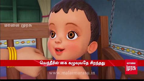 உலக கை கழுவுதல் தினம்|Malaimurasu Tv - YouTube