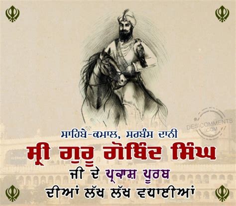 Sri Guru Gobind Singh Ji Gurpurab - Desi Comments