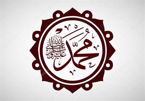 Vector Arabic Calligraphy. Translation: -name of the prophet Muhammad ...