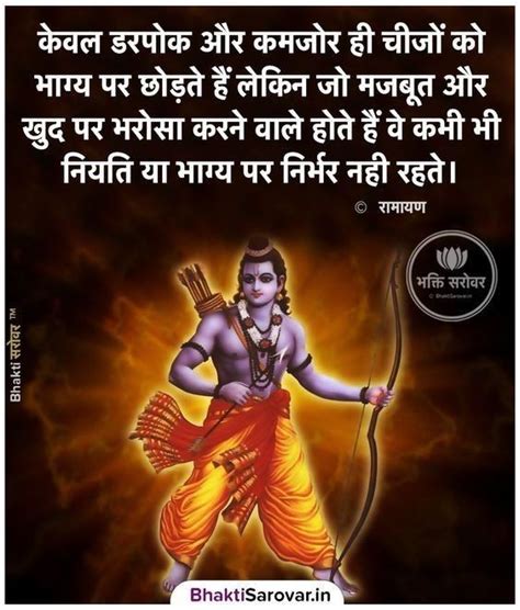 Jai Shree Ram Rama Sita, Hindu Quotes, Geeta Quotes, Sita Ram, India Facts, Inspirational Quotes ...