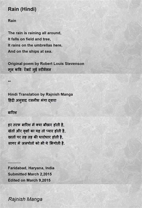 Rain (Hindi) Poem by Rajnish Manga - Poem Hunter