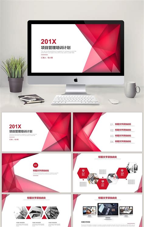 Red project management training work plan PPT template Free Download ...