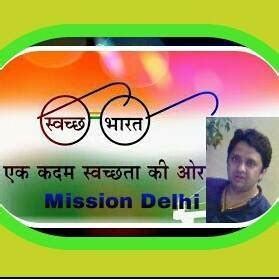 Swachh Bharat Mission DELHI