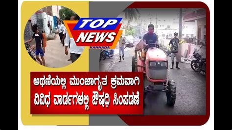 top News kannada - YouTube