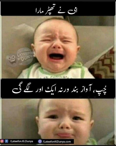 Funny Jokes Memes In Urdu Funny Memes In Urdu Factory Memes The | SexiezPicz Web Porn