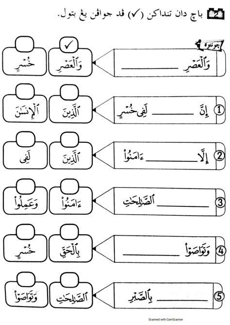 Hafazan Surah Al-Asr Latihan 2 worksheet in 2022 | Islamic phrases ...