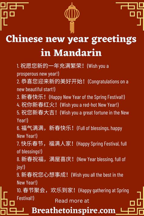 350 Chinese New Year Greetings (lunar And Spring Festival 2024 Edition) - Breathe To Inspire