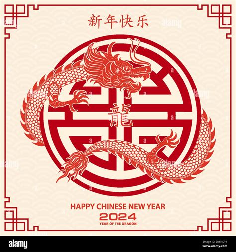 Happy Chinese new year 2024 Zodiac sign, year of the Dragon, with red ...