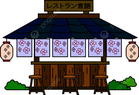 Japanese Restaurant, Restaurant, Japan, Shop PNG and Vector with Transparent Background for Free ...