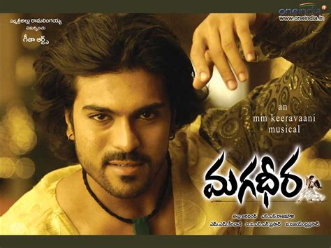 Magadheera Movie - Kenjutaku