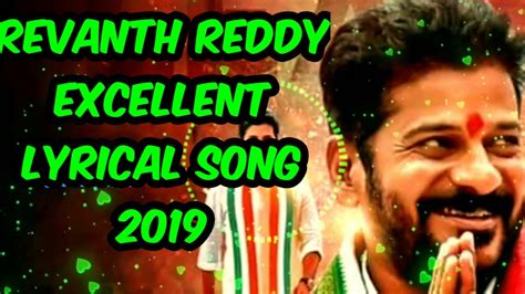 Revanth Reddy New Songs | Revanth Reddy Excellent Lyrical Song 2019 | Revanth Reddy Yuvasena ...