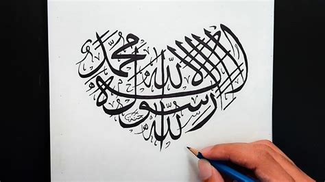 How To Draw Arabic Calligraphy for Beginners || (La Ilaha Illallah muhammadur rasulullah ) - YouTube