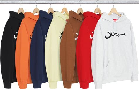 Arabic Logo Hooded Sweatshirt - fall winter 2017 - Supreme