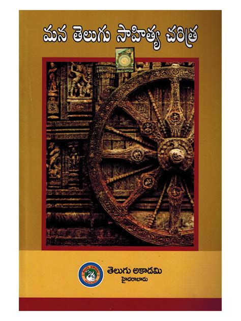 Buy History of Telangana Telugu Literature ( Written with Historical ...