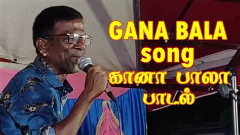 Gana Bala Song || All Your Beauty Song || கானா பாலா - YouTube