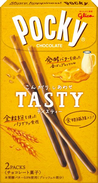 ポッキー商品紹介 | Pocky