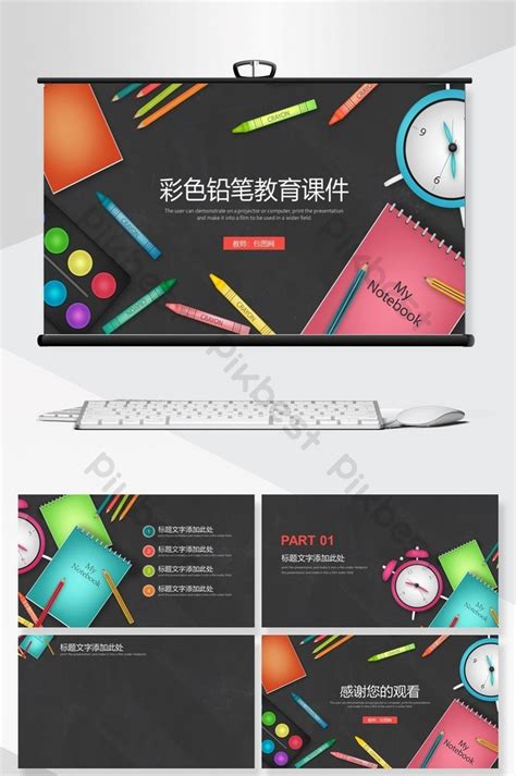 Color cartoon pencil teacher education courseware PPT background ...