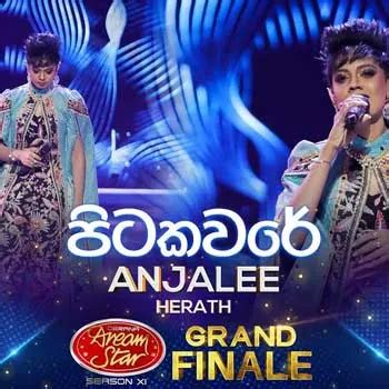 Pitakaware (Dream Star Grand Finale) - Anjalee Herath Mp3 Download | Song download | song.lk