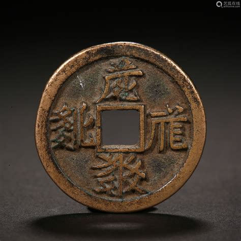 Western Xia Dynasty of China,Coin－【Deal Price Picture】