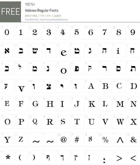 Hebrew Regular Altsys Fontographer 3.5 3/17/92 Fonts Free Download - OnlineWebFonts.COM