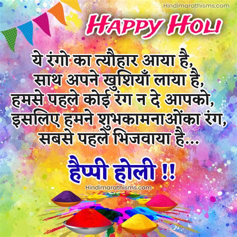 Happy holi wishes in hindi - bfrewa