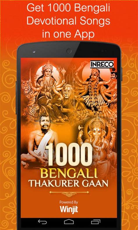 1000 Bengali Bhakti Gaan APK for Android - Download