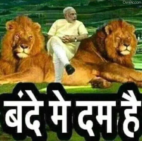 Best Bjp Quotes Images Modi Quotes For Whatsapp To Vote For Bjp