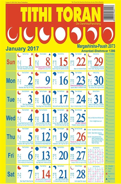 January 2024 Calendar With Tithi In Hindi New Amazing List of - January ...