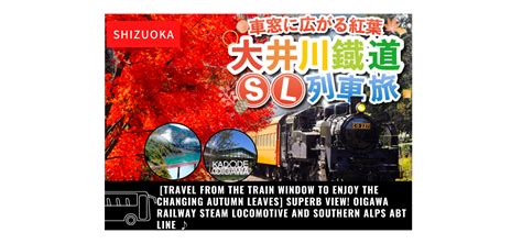 Superb view! Oigawa Railway Steam Locomotive and Southern Alps Abt Line ...