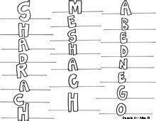 Shadrach, Meshach & Abednego - Religious Doodles