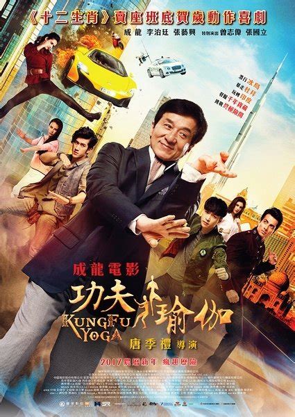 Kung Fu Yoga (2017) - MyDramaList