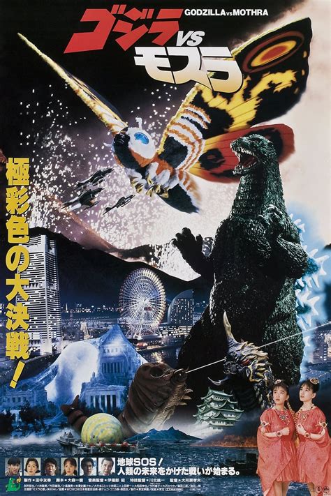 Watch Mothra vs. Godzilla (1964) Full Movie Online Free - CineFOX