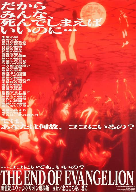 Neon Genesis Evangelion: The End of Evangelion Original 1997 Japanese B2 Movie Poster ...