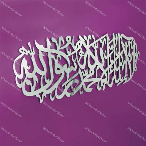Beautiful Islamic Kalma – (Arabic Calligraphy) 3D Stainless Steel Wall Art – Ultimate Wall Decor