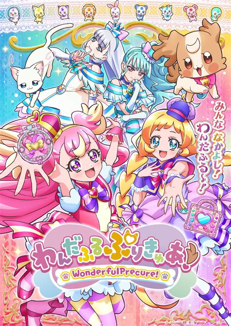 “Wonderful Precure!” PV Reveals February 4th Premiere - NamiComi