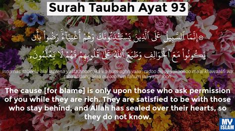 Surah Taubah Ayat 93 (9:93 Quran) With Tafsir - My Islam