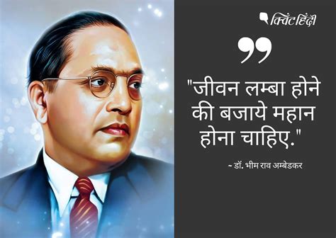 Happy Ambedkar Jayanti 2020 Quotes: B. R. Ambedkar Famous, Inspiring and Motivational Slogans ...