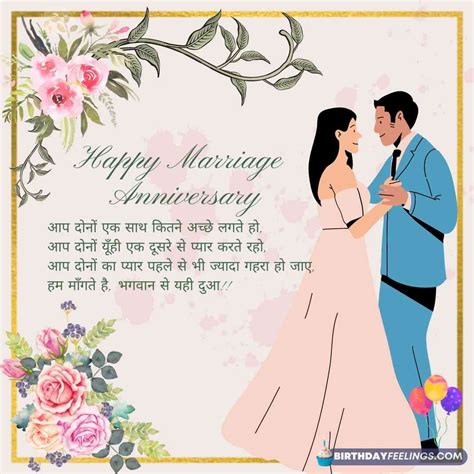 Parents Marriage Anniversary Wishes In Hindi - Image to u