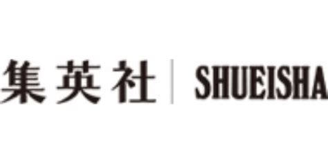 View 16 Shueisha Logo Png - capitaltrendq