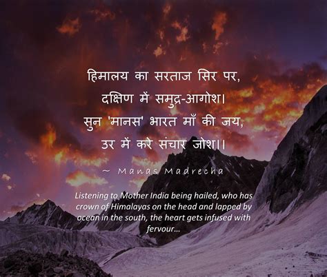 Bharat Mata Ki Jai - Hindi Poem on Mother India - भारत पर हिन्दी कविता ...