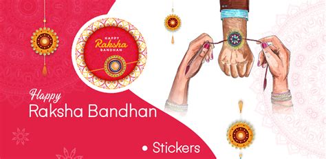 Raksha Bandhan sticker